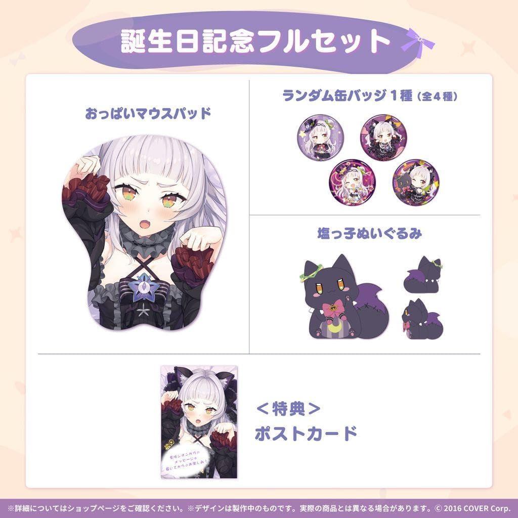 紫咲シオン 誕生日記念2021 フルセット 紫咲シオン 誕生日記念2021 フルセット ホロライブ 紫咲シオン 誕生日記念